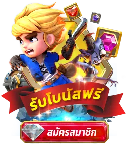 สมัครสมาชิก 168